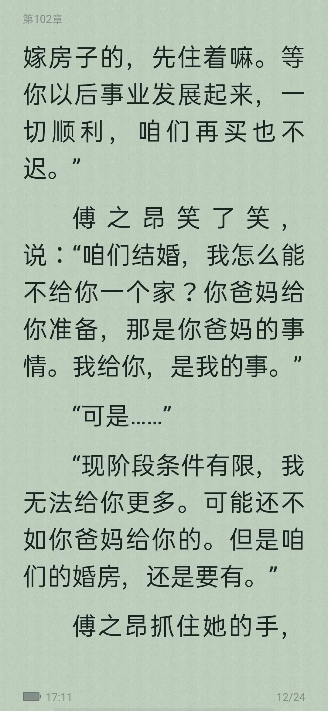 从校园到婚纱的甜宠文,从校服到婚纱男主高冷的校园文