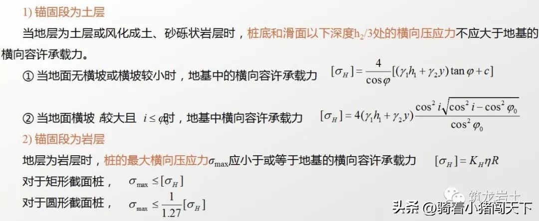 抗滑桩挡板的计算,抗滑桩的护壁怎么计算方量