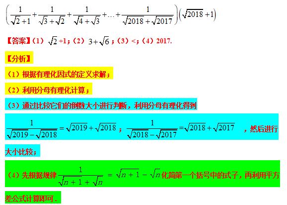 八下数学尖子生考试压轴大题,八年级分式尖子生拔高题