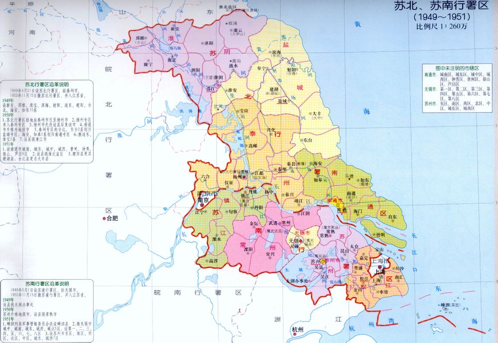 1983年江苏行政区,1983江苏行政划分图