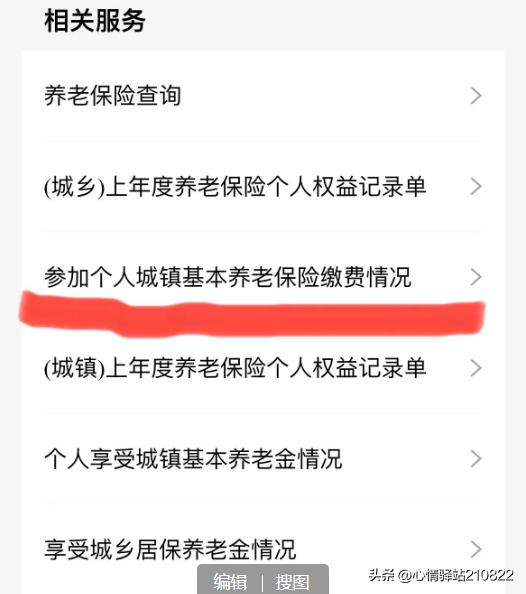 如何知道你有没有个人养老金账户,如何知道自己的养老金在哪个账户