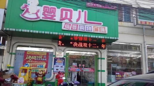 济南婴贝儿最大的店在哪,为什么婴儿店的东西贵
