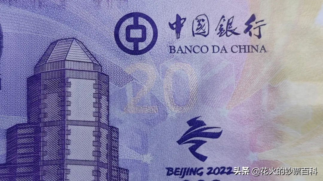 澳门冬奥钞发行量多少,澳门冬奥钞大陆价格
