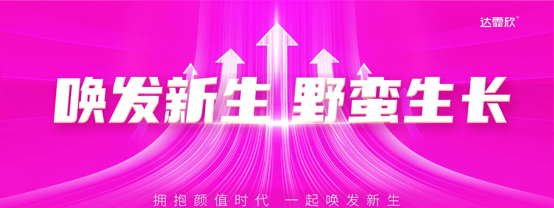 让我们共同打造首要任务，振东大飞新与万民药房达成战略合作！