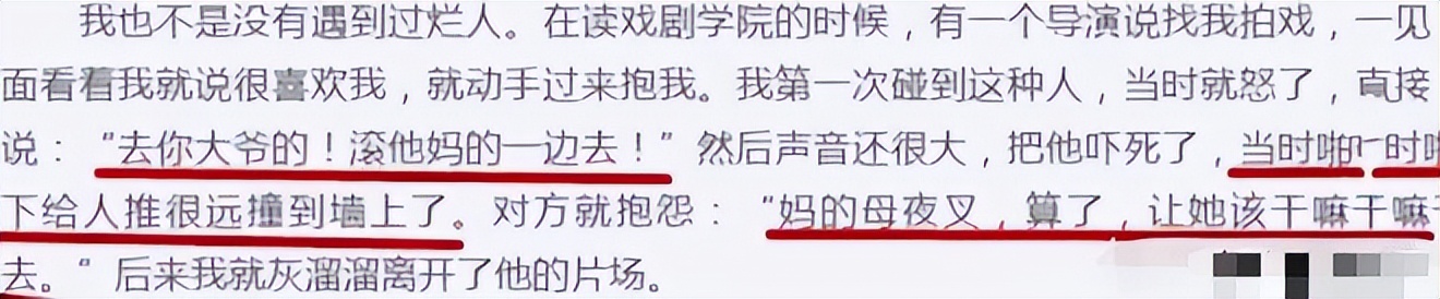 “狂野性感”的宁静，混娱乐圈无人敢*规则潜**，情史劲爆火辣