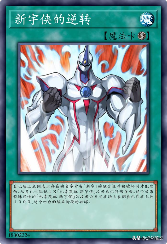 游戏王gx新宇侠,游戏王死神卡牌大全