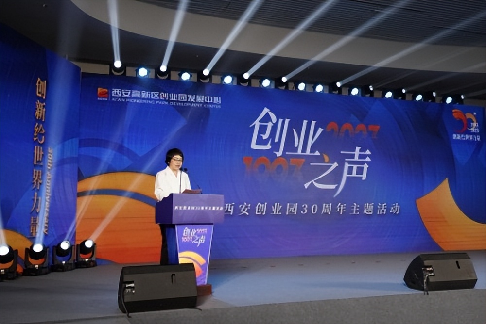 三十周年我们一起走过丨创业之声响彻高新