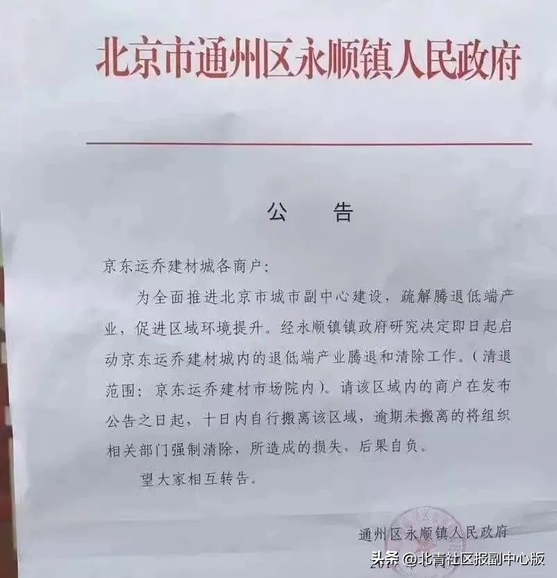 4月起停业改造！通州20多年的“运乔建材城”变身“居然之家”，并打造智能家居体验中心