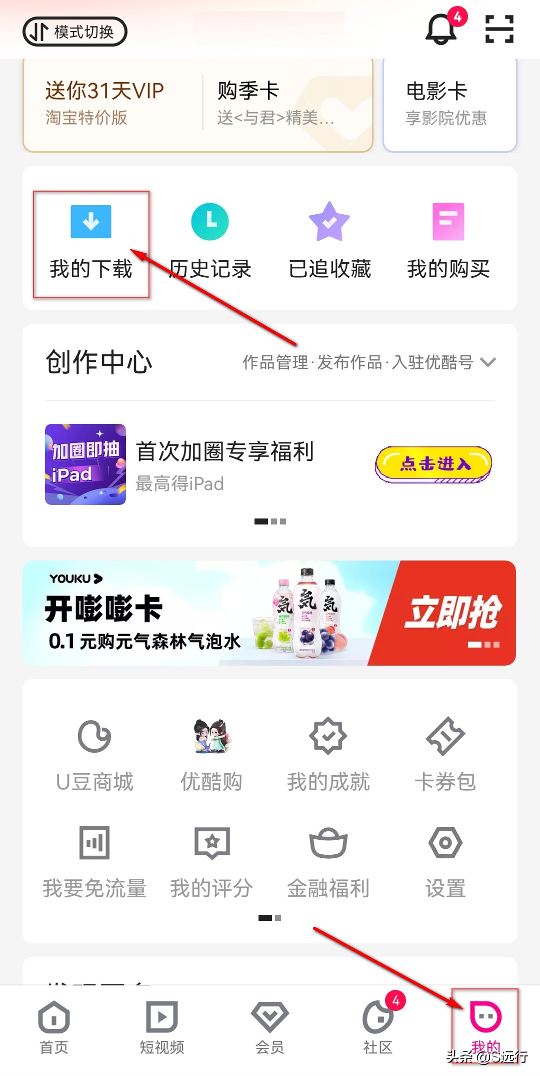 优酷视频怎么用手机转换成mp4格式,手机端优酷下载的视频如何转换mp4