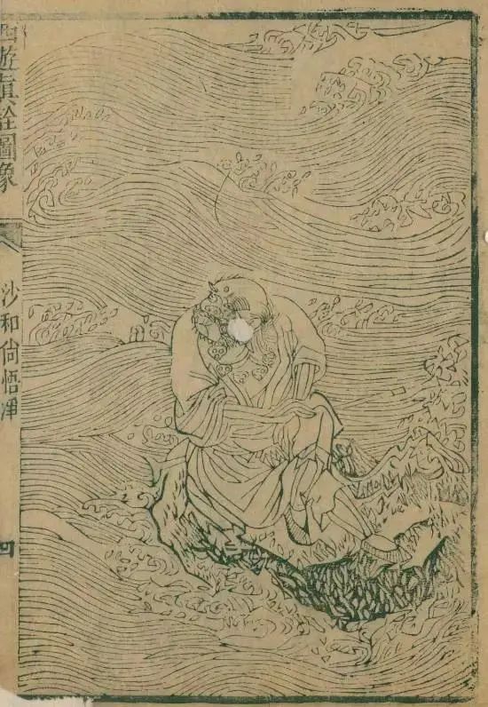 孙悟空长啥样，清代古籍记载西游记插画