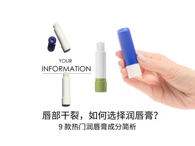 一年四季都需要唇膏,哪款润唇膏保湿效果好又持久