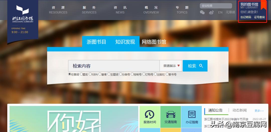 怎么免费用知网的全部文献,知网白嫖