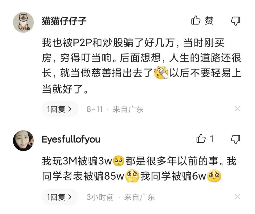 211院校女硕士杀猪盘被骗138万,211女硕士遇杀猪盘被骗138万