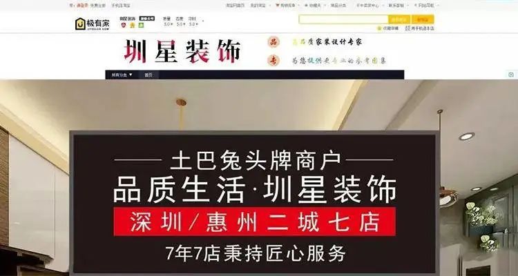 深圳大型装企“圳星装饰”暴雷，近千人集体维权