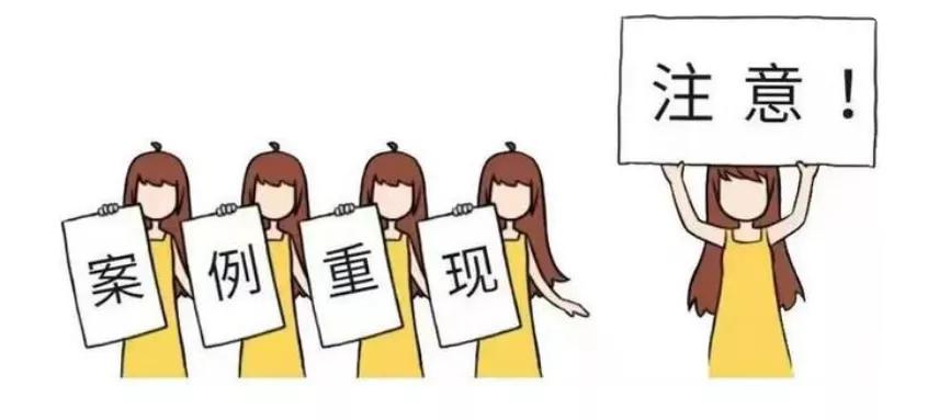 新型刷单诈骗高发原因,快速出击破获一起网络刷单诈骗案