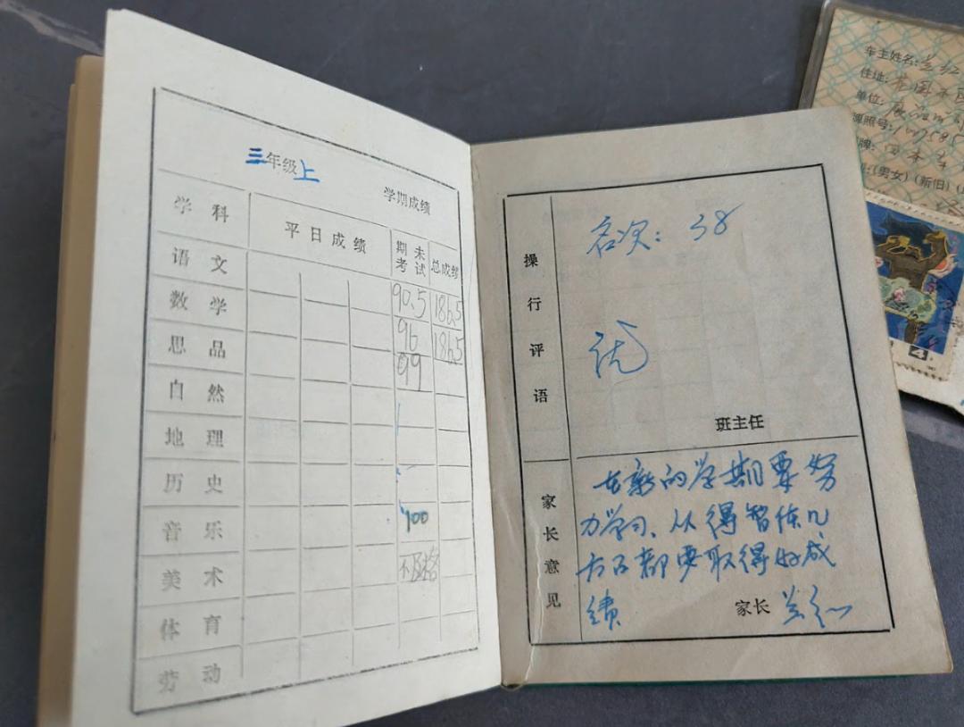 8090年代学生成绩报告单,网友晒20年前小学成绩单