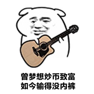 本想一夜暴富反而雪上加霜,本想一夜暴富结果一贫如洗