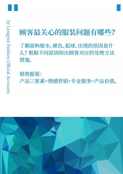 如何给顾客讲解面料知识,服装面料采购新手入门必备知识