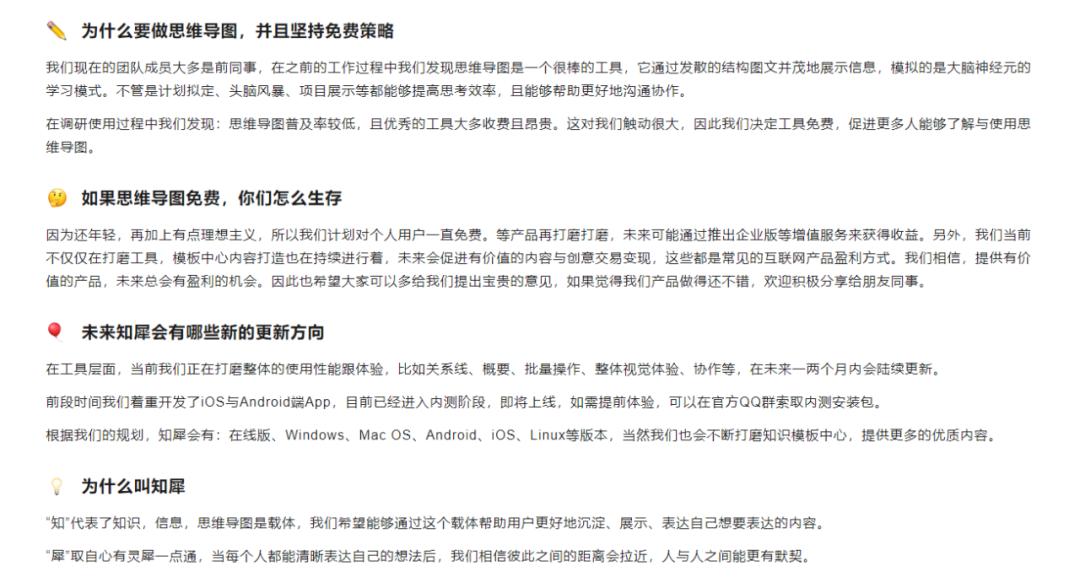 免费思维导图合集，里面的居然比收费强