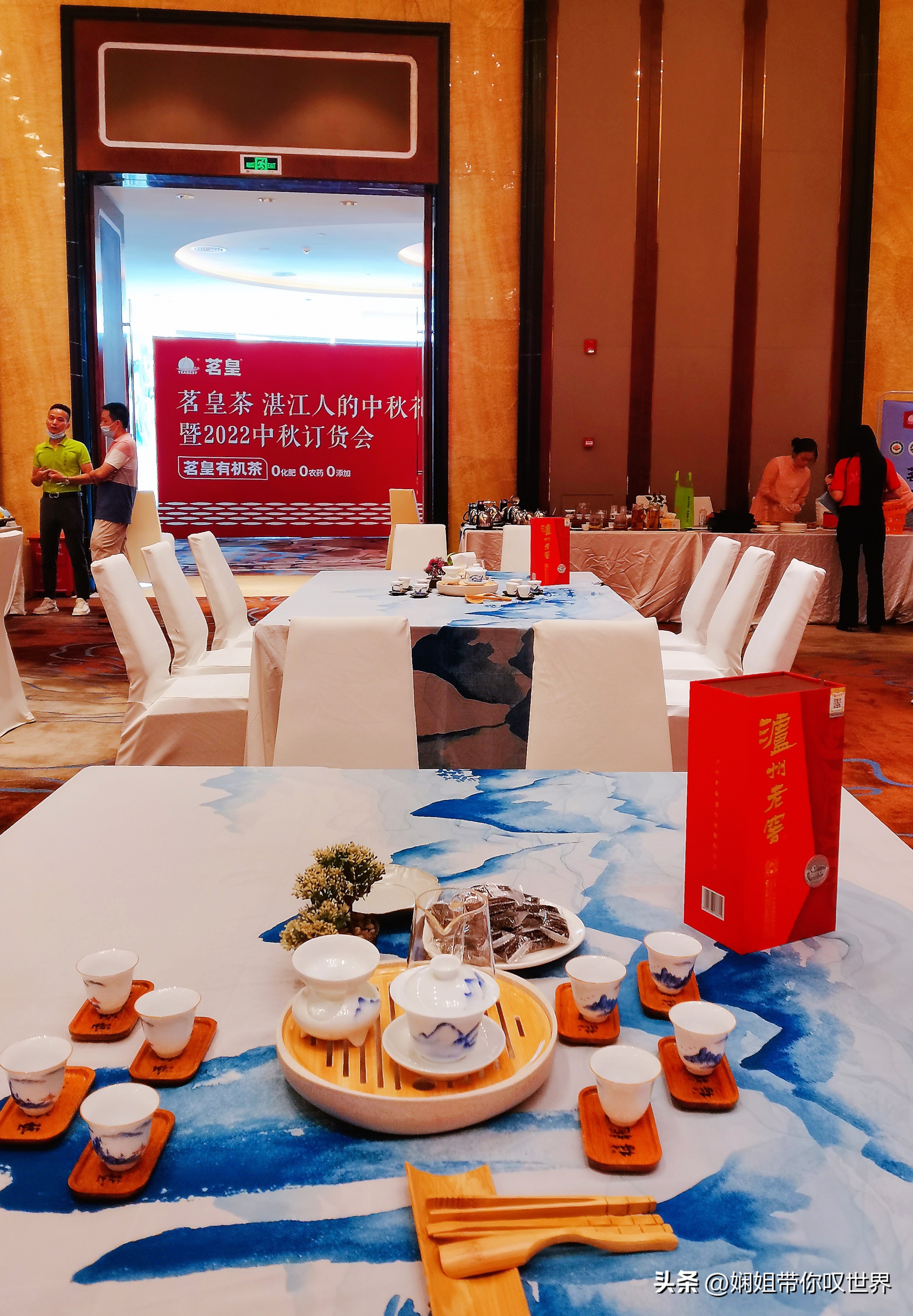 廉江茗皇茶品鉴推介会,湛江茗皇茶专卖店