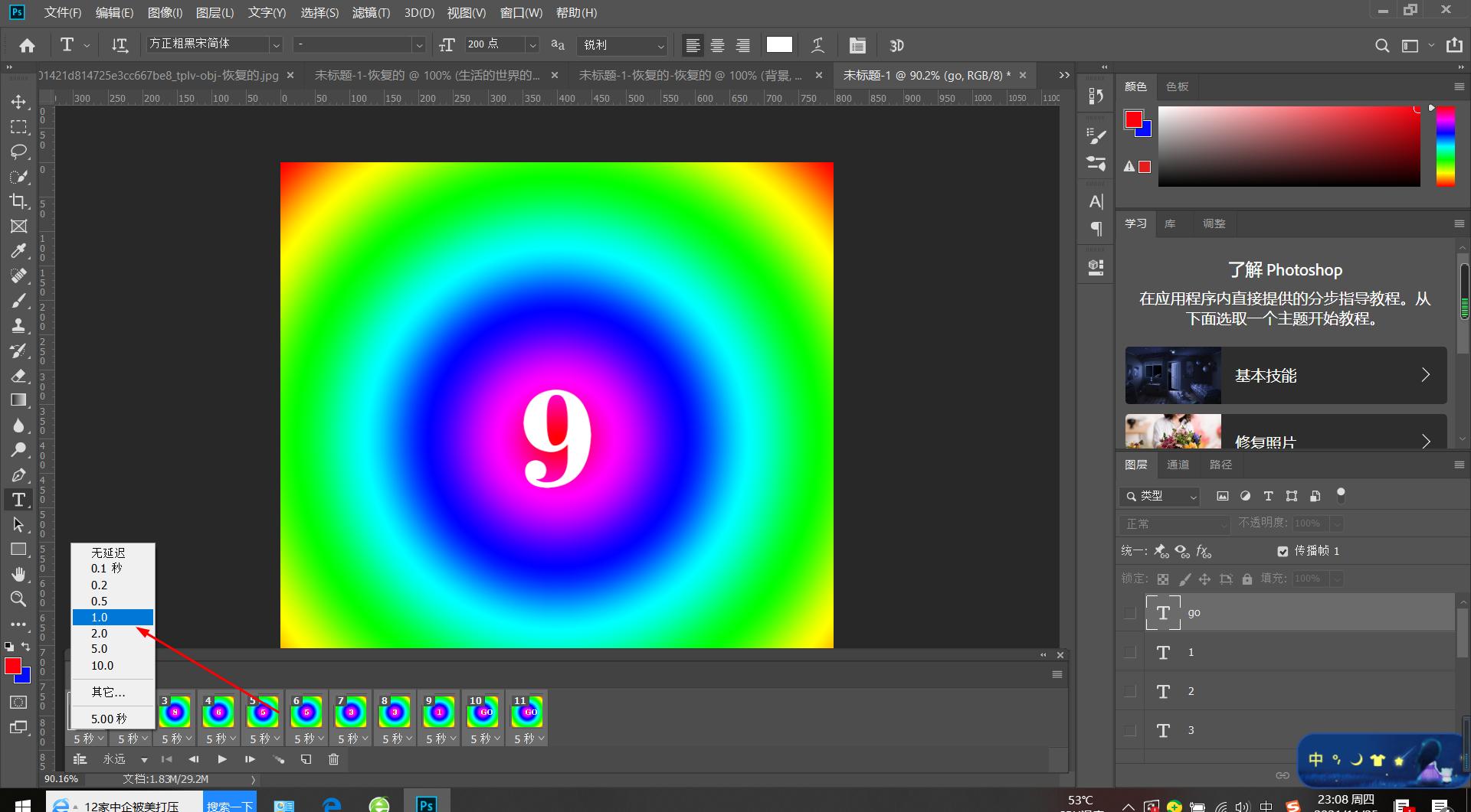 ps如何制作倒计时动态图,ps软件的时间轴怎么用