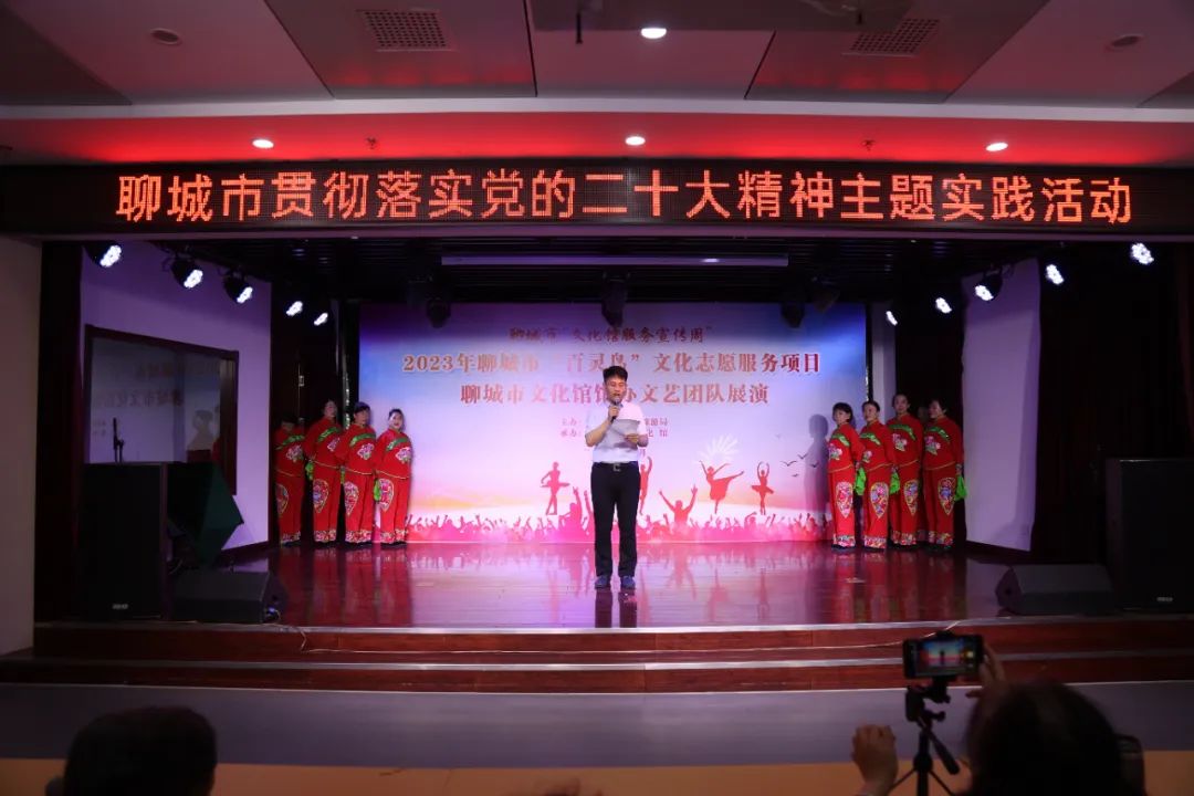 【文化馆服务宣传周】2023年聊城市“百灵鸟”文化志愿服务项目聊城市文化馆馆办文艺团队展演活动成功举办