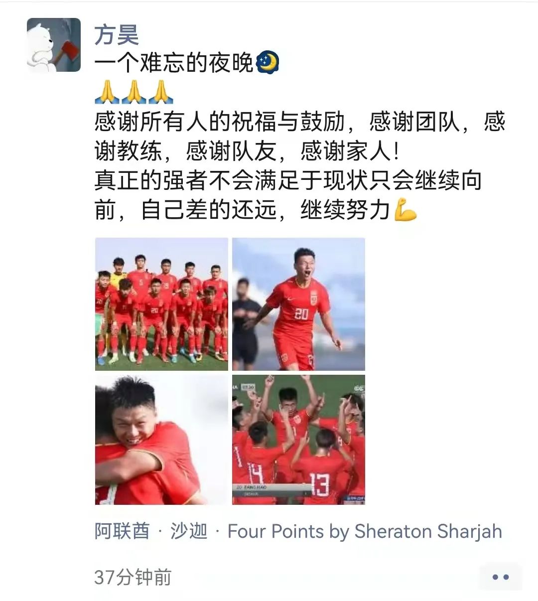 迪拜杯方昊受伤,男足东亚杯方昊