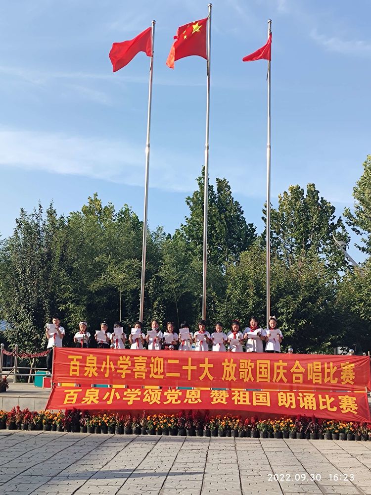 颂党恩迎国庆歌咏比赛,喜迎二十大童心向党歌咏比赛朗诵