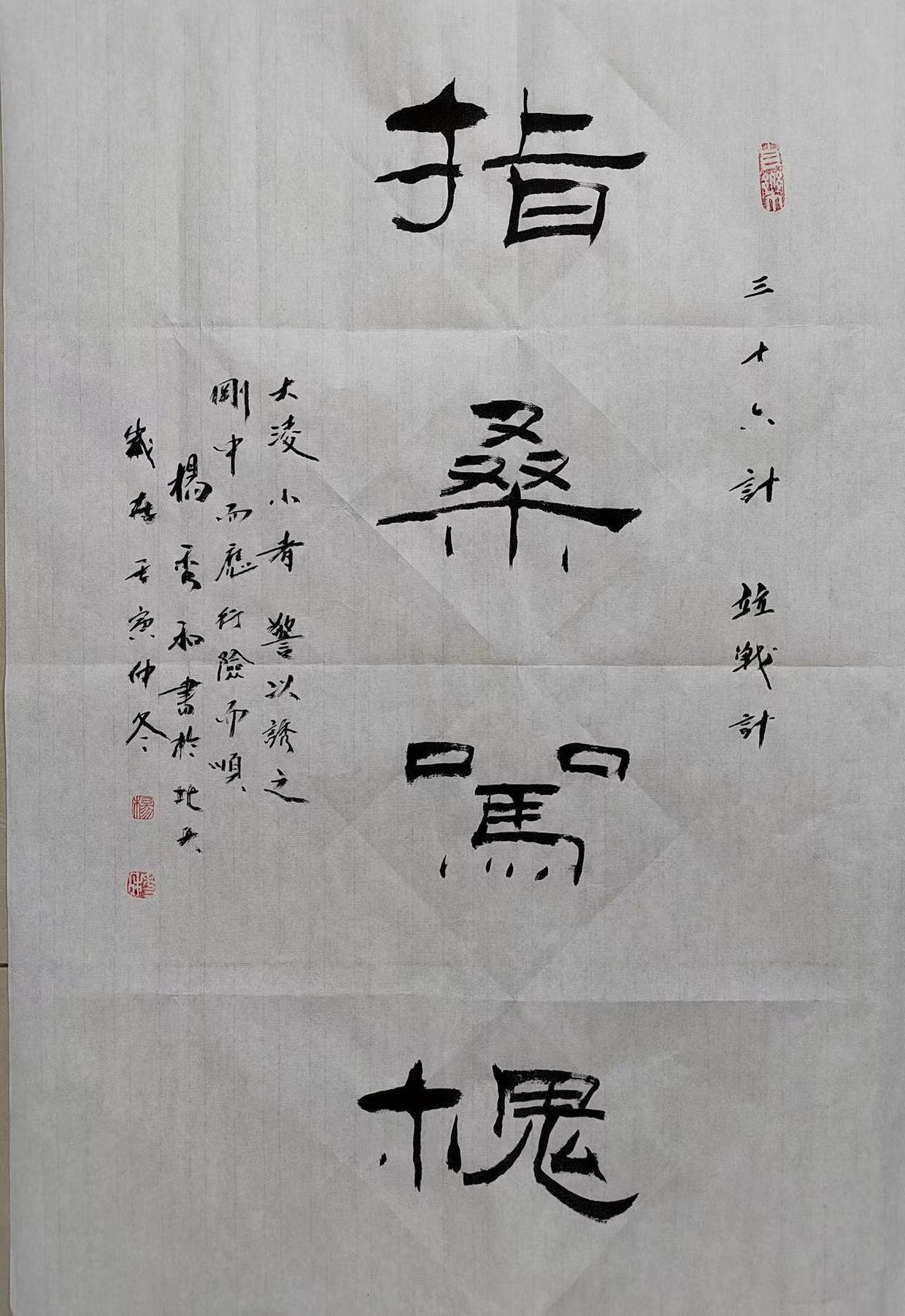 三十六计楷书作品欣赏,行书三十六计书法欣赏