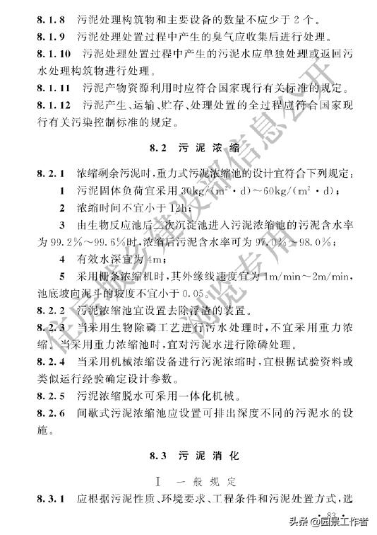 gb50014-2021室外排水设计标准,室外给排水设计规范gb50013-2006