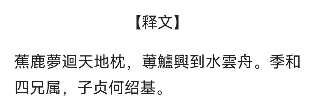 历代名家何绍基对联书法,何绍基行书大字书法作品欣赏