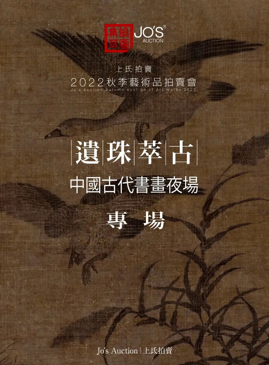 同古堂|艺术品“海淘”去哪里捡漏？