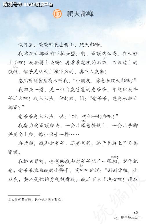 2022四年级下册语文电子版课本,四年级上册语文2021一2022期末卷