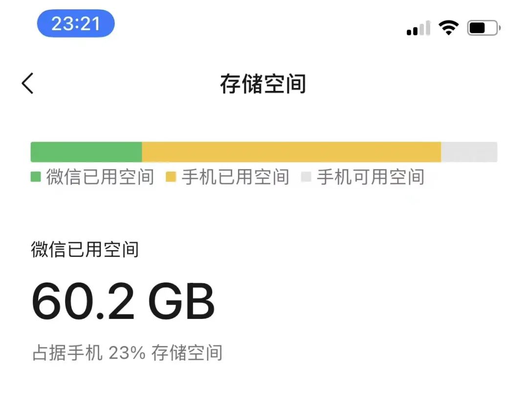 64GB的手机存储不够用怎么办？试试这四个办法吧