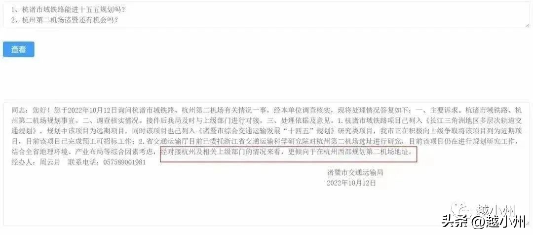 小州城市|又+1!绍兴已集齐5座航站楼何时有机场？