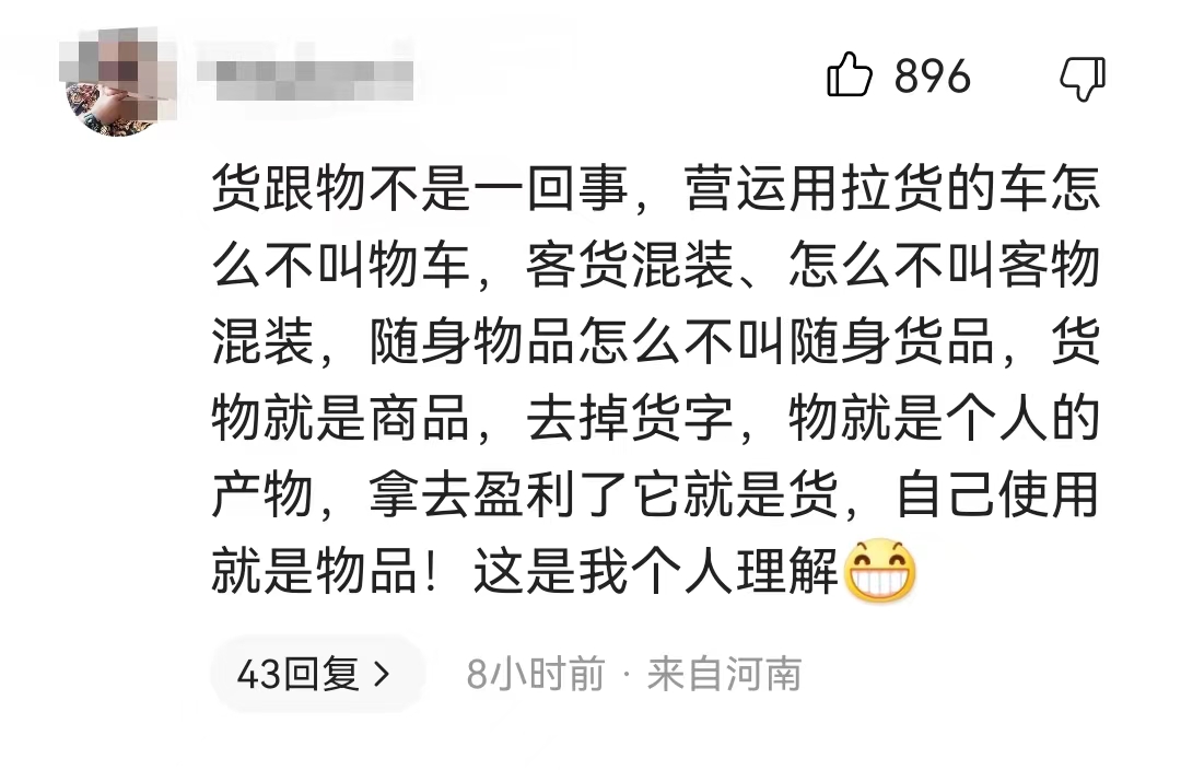 自驾游客货混装被罚,网友自驾游携带大量生活用品