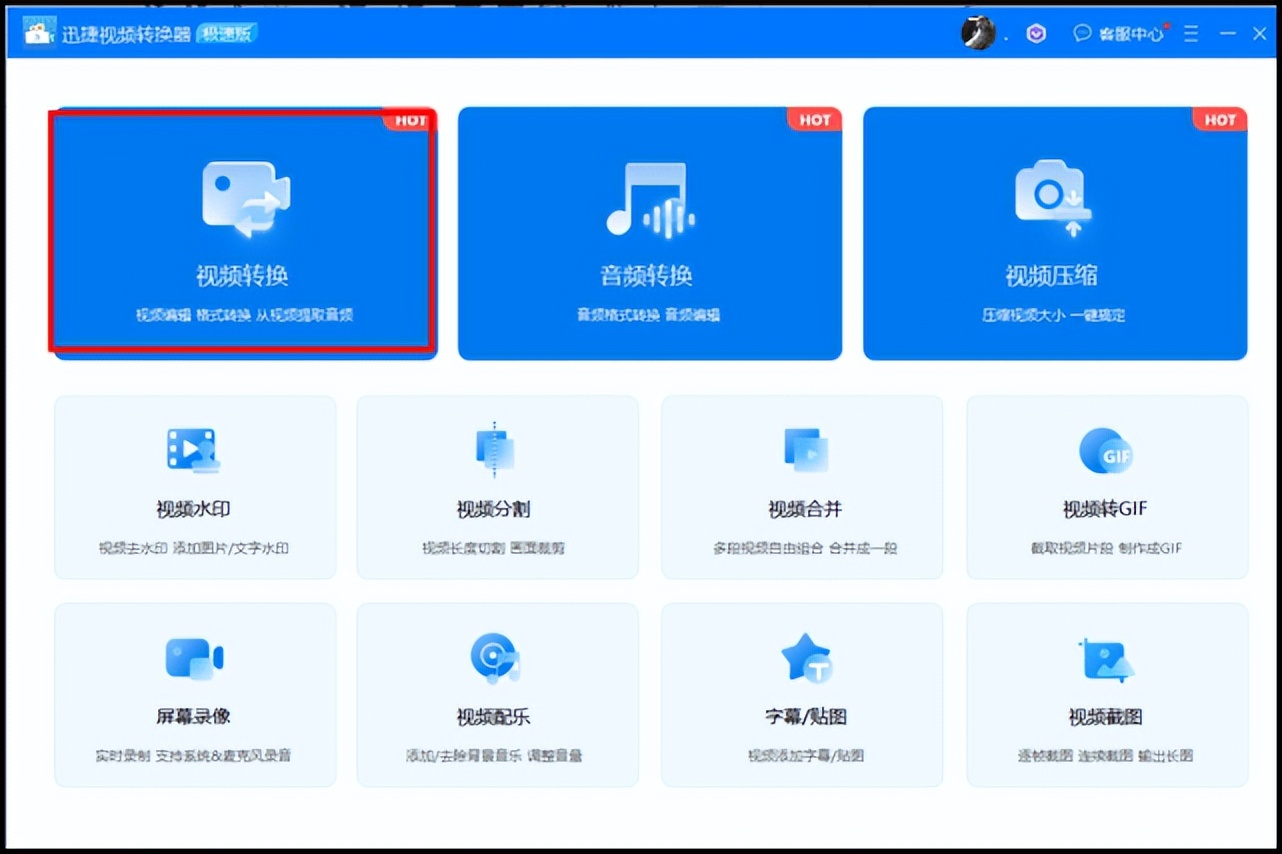 提取视频声音用什么免费软件,哪个视频软件可以提取音频