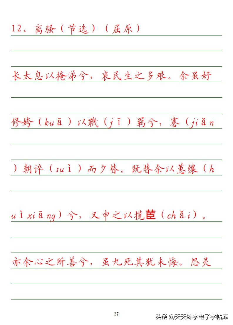 高考语文必背古诗词篇目75篇内容,高考语文必背古诗文总结