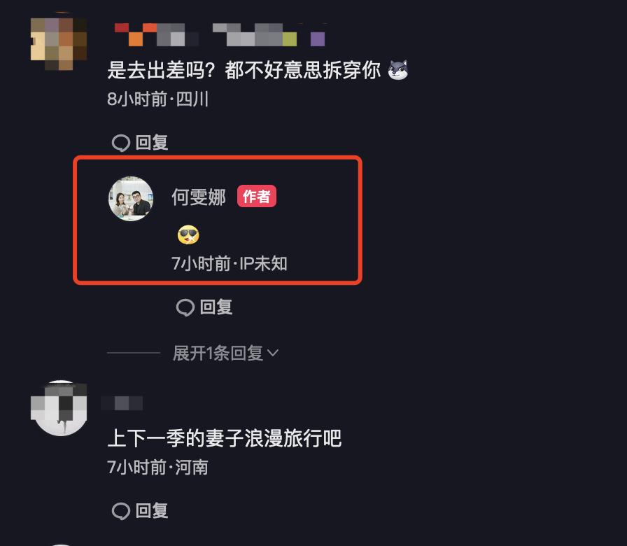 奥运冠军夫妻秀恩爱,奥运冠军何雯娜晒工资单引热议