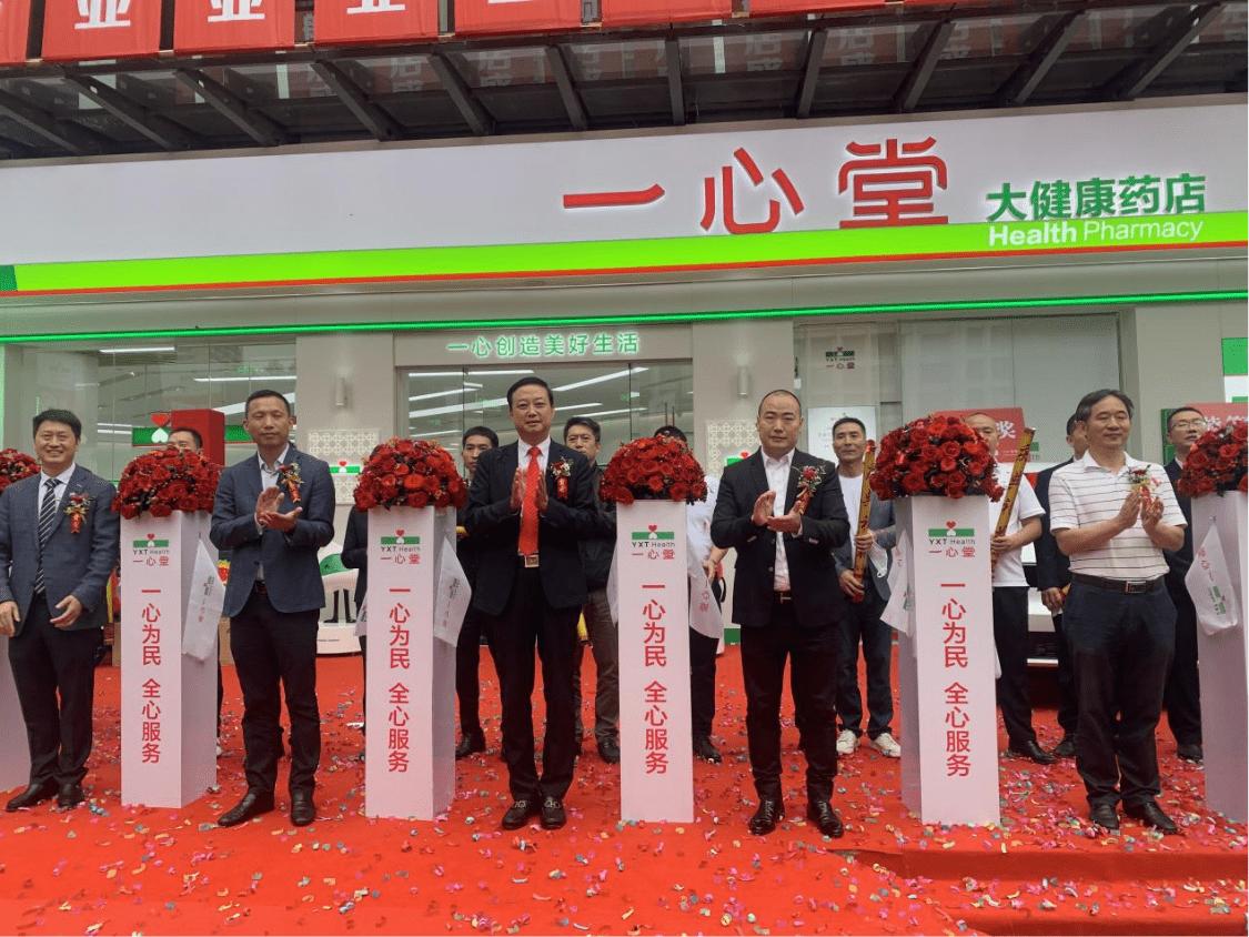 新形象，心升级！心堂融城园城全新品牌旗舰店亮相昆明