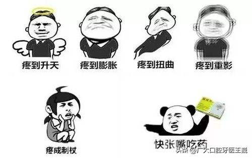 牙痛最高疼痛到几级,牙痛相当于分娩几级疼痛