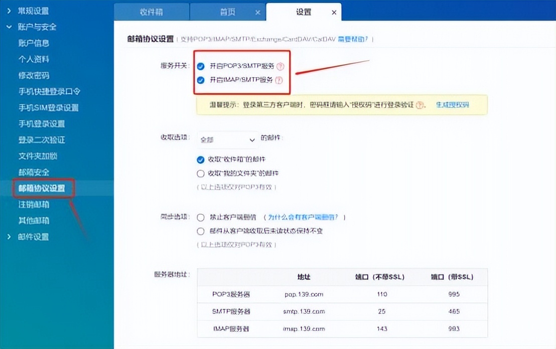 数电发票首次邮箱交付,数电系统发票明细导入