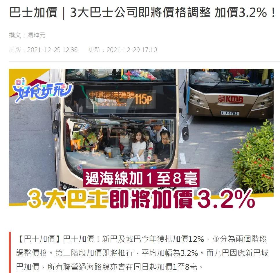 港铁学生乘车优惠计划 (港铁学生乘车优惠计划怎么延长)