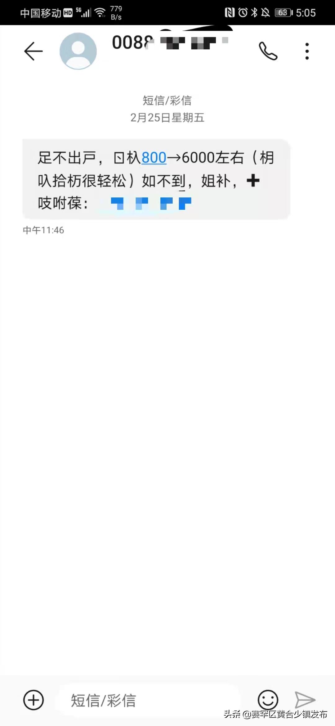 做任务ABC…返佣金”、“福利单”、“签单满20单送吸尘器电饭煲”=刷单诈骗，别让*子骗**骗走钱财！