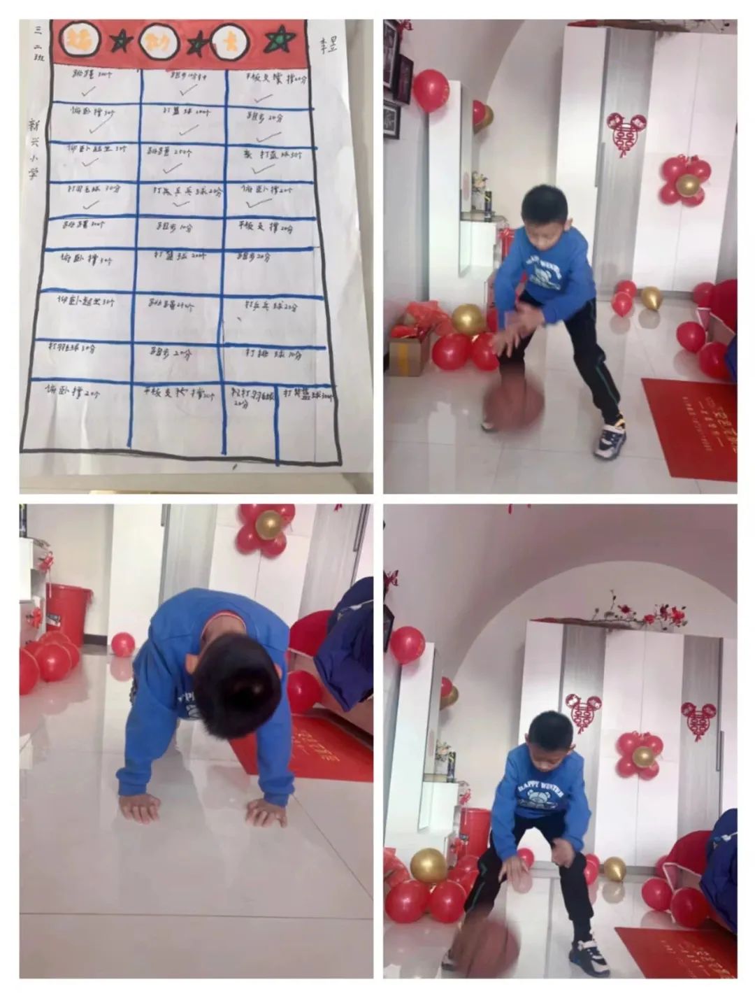 陕科大附小新兴小学2022-2023学年度寒假德育实践作业展