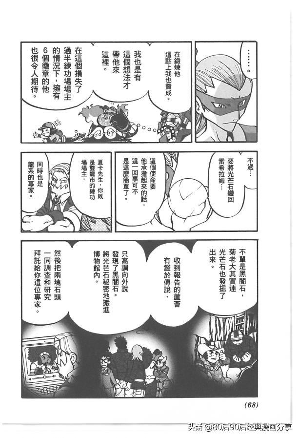 精灵宝可梦788集完整版,精灵宝可梦788集免费在线观看