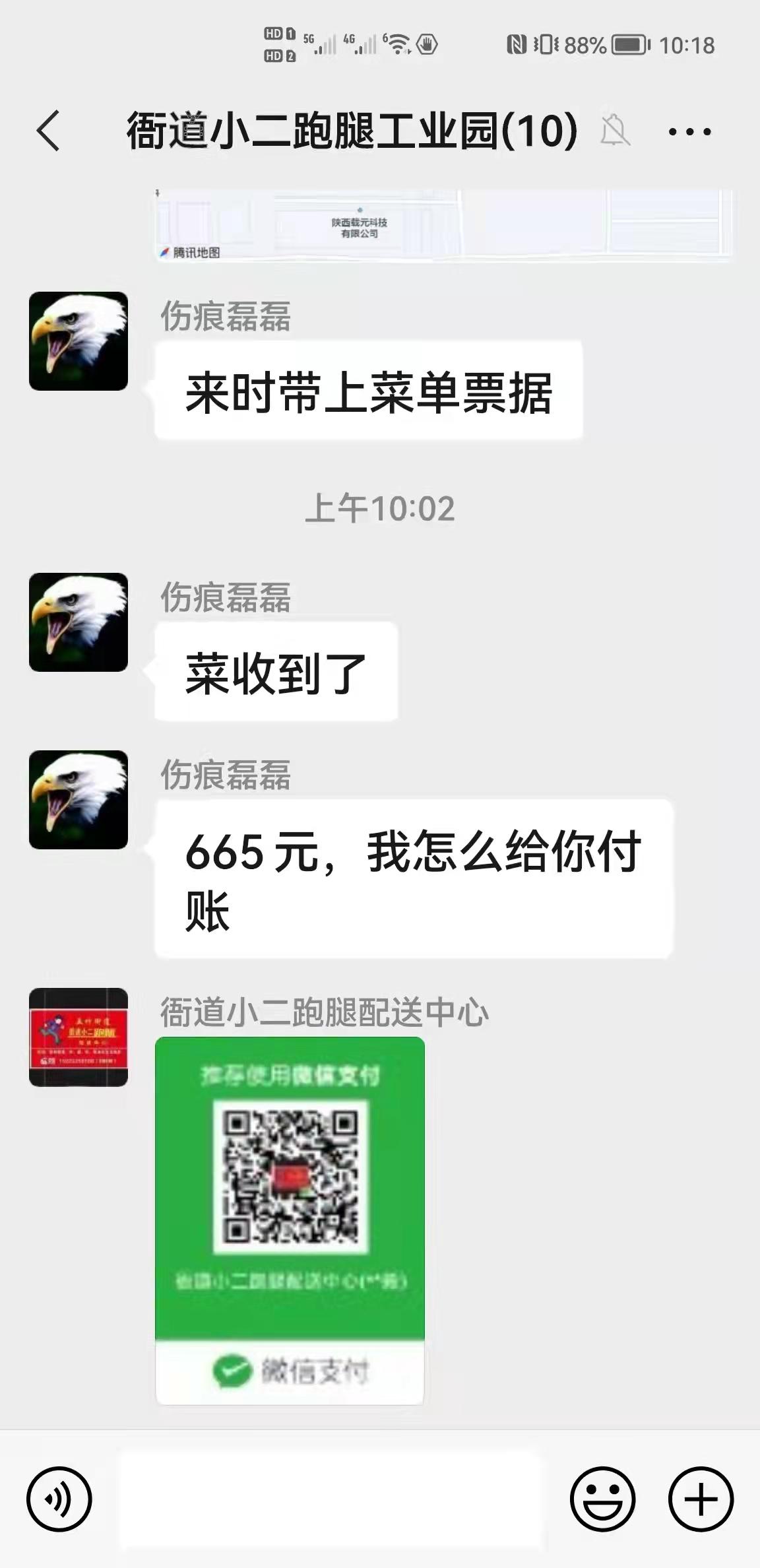 村小二视频,农村小二打工生活