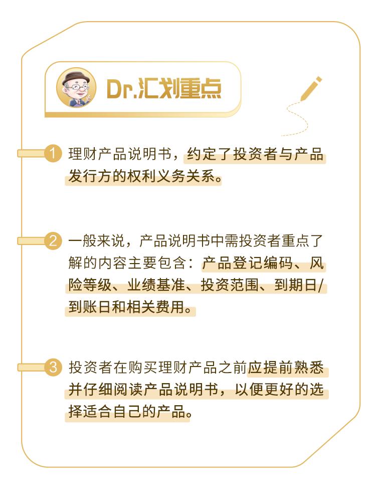 「入门篇28」七步法看懂万字产品说明书