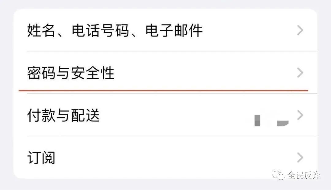 苹果手机id账号更新了咋办,苹果手机更新id设置提示怎么消除