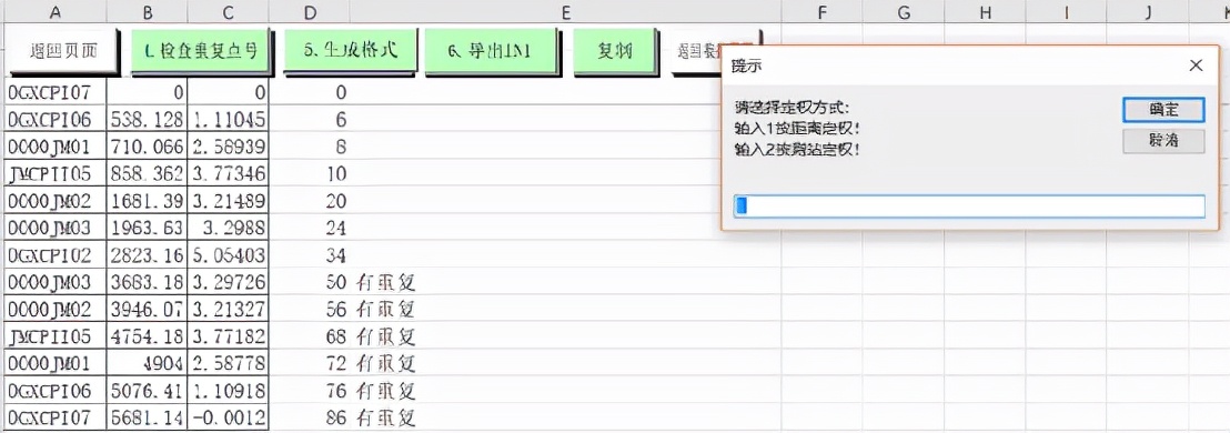 二等水准测量表怎样输入南方平差,二等水准平差计算教程